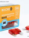 Предохранитель FBX  50A  MAXI