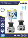 NARVA H1 LED RANGE PERFOMANCE 6500K (2шт) 12/24V