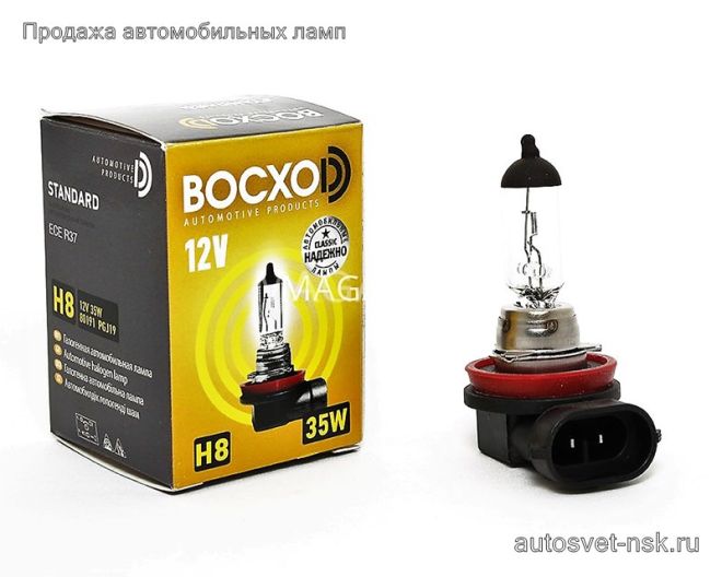 BOCXOD H8 12v-35w PGJ19