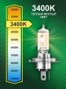 H4B 12v-60/55w P30t Standard (2шт.) Bright Firefly