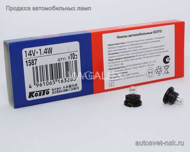 KOITO (1587)  14v1.4w (с патр.)