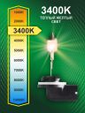 H27/1 12v-27w PG13 Standart (2шт.) Bright Firefly