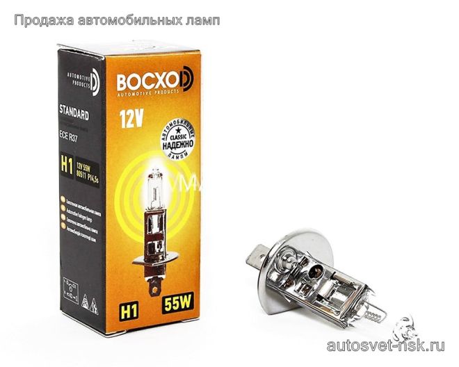 BOCXOD Н1 12v-55w P14.5s