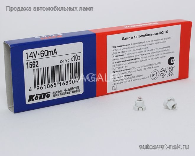 KOITO (1562)  14v60mA (с патр.) T3