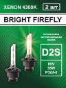 D2S 35W P32d-2 4300K 85V Bright Firefly