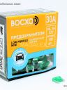 Предохранитель FBL  30A Low Profile MINI