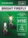 H10 12v-42w PY20D Standard (2шт.) Bright Firefly