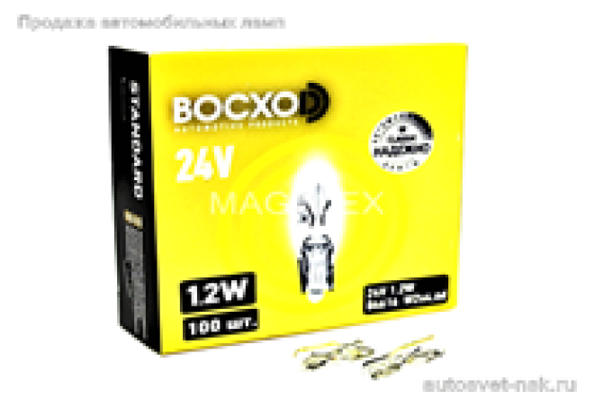 BOCXOD 24v1,2w (б,ц)  W2x4,6d
