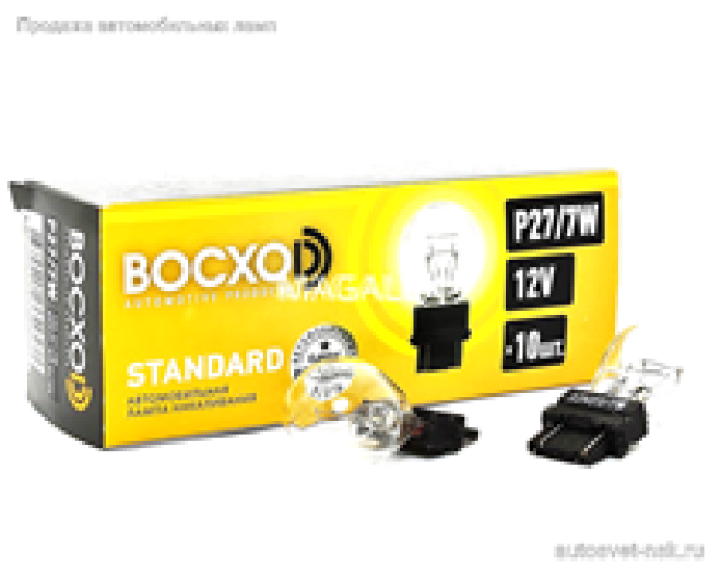 BOCXOD 12v27/7w  W2.5x16q (пласт.цок.)