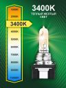 H15 12v-15/55w PGJ23t-1 Standard (2шт.) Bright Firefly