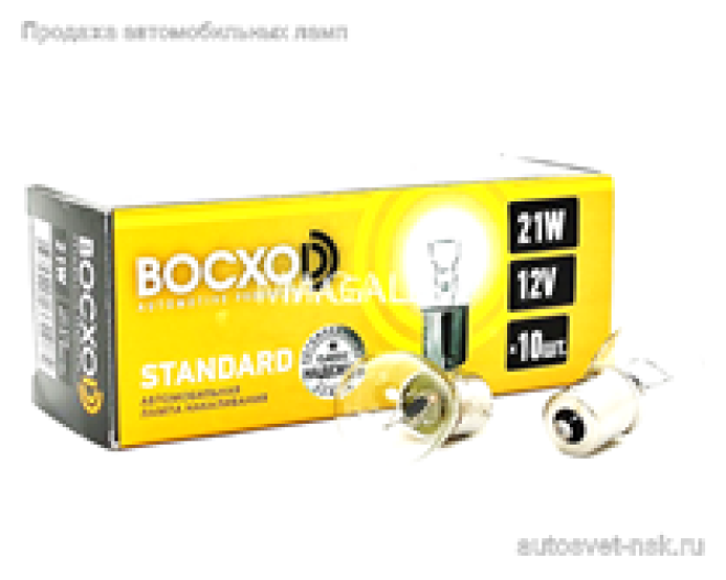 BOCXOD 12v21w BA15s