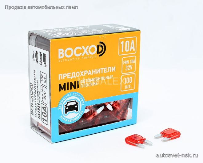 Предохранитель FBN  10A MINI